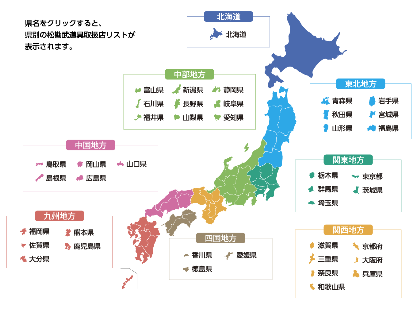 日本地図